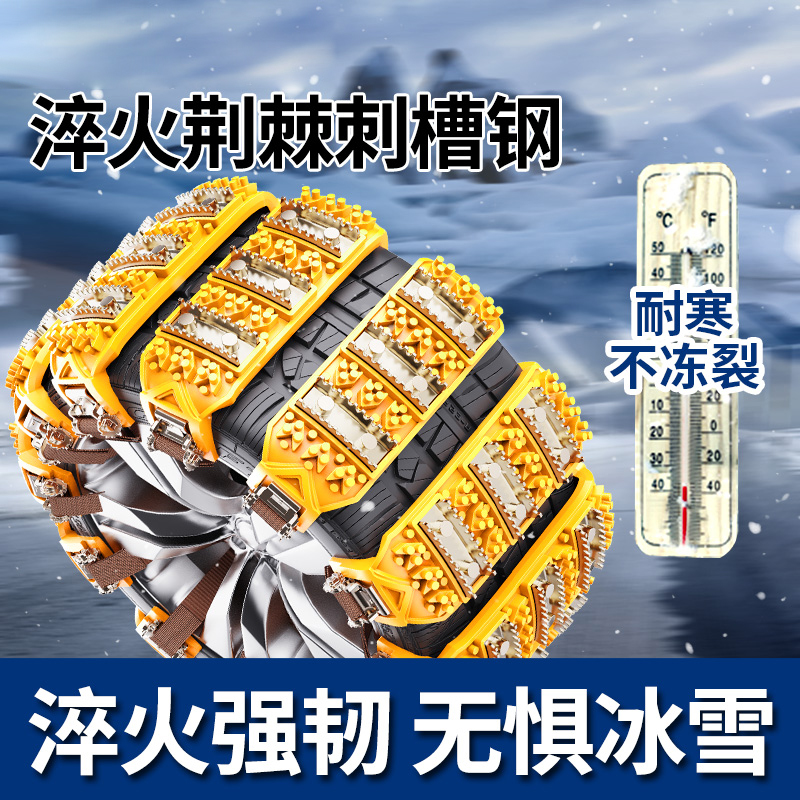 汽车防滑链通用型雪地SUV皮卡越野小轿车橡胶轮胎不伤胎神器冬季
