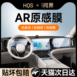 适用25 问界M9 M5导航屏幕钢化膜中控仪表盘保护贴膜24 26款