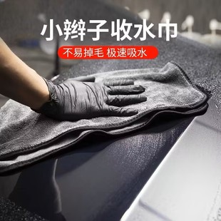 汽车专用小辫子洗车毛巾收水巾不掉毛强吸水双面加厚擦车布抹布
