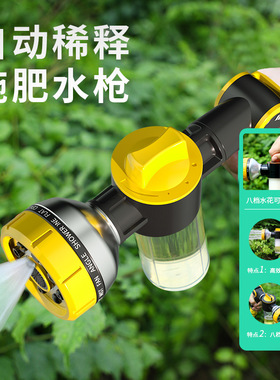 自动稀释施肥水枪浇水神器浇花喷枪浇地喷头打药施药园艺多功能