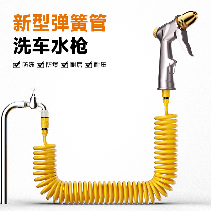 虎骑士新款弹簧管洗车水枪