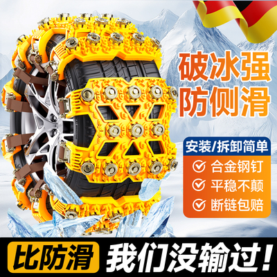 汽车防滑链2025新款通用型不伤胎