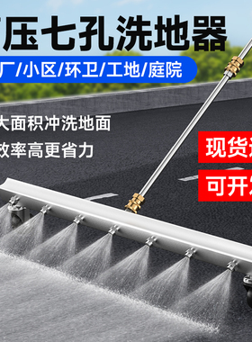 高压水枪强力洗地水枪多喷头专冲地面清洗底盘市政道路环卫神器刷