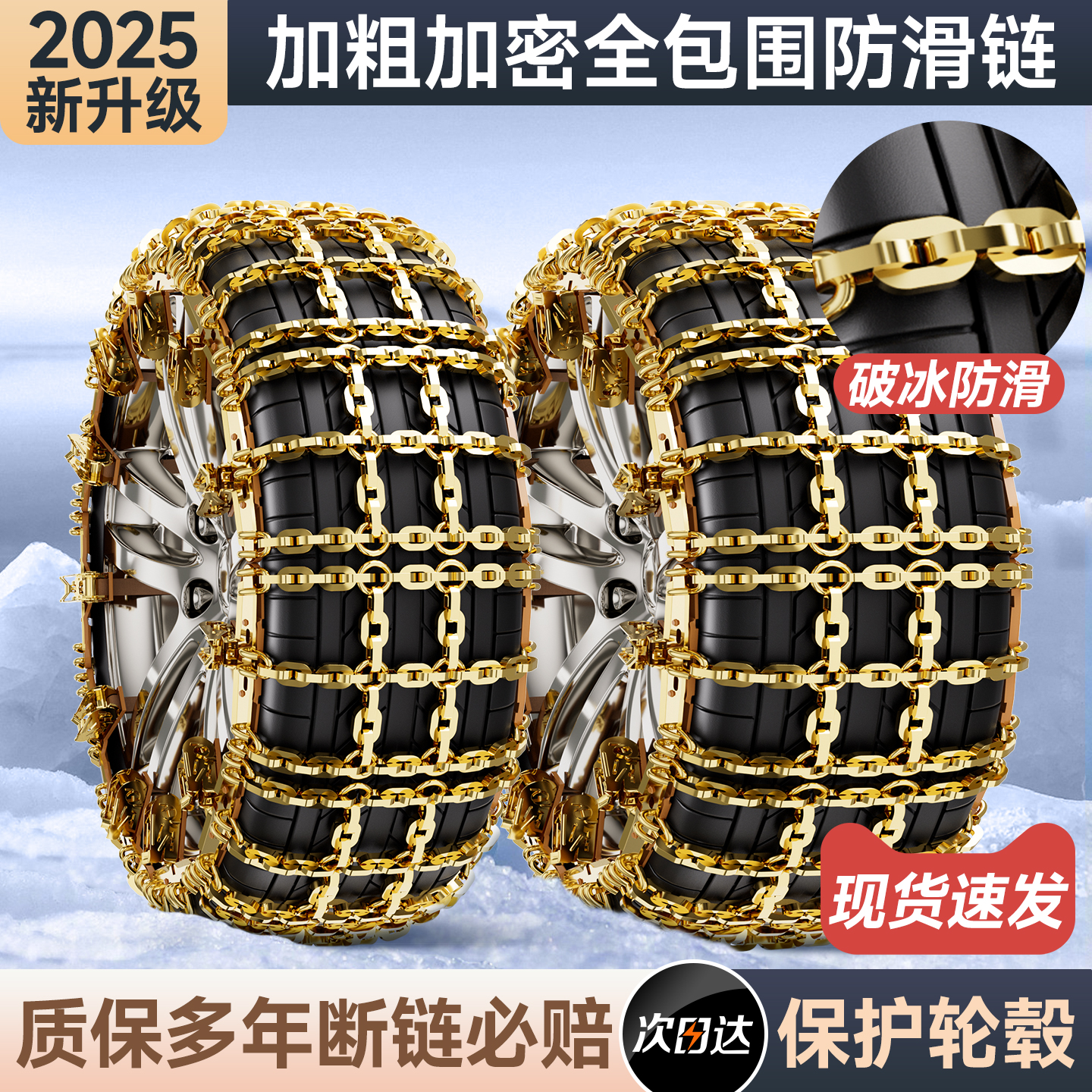 【德国精工】加粗锰钢不断链条