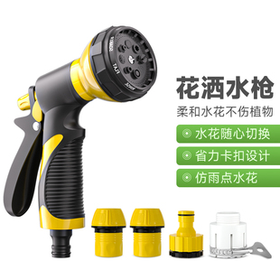 浇花水枪神器家用浇水花洒喷头水管软管花园浇菜育苗花洒园艺喷水