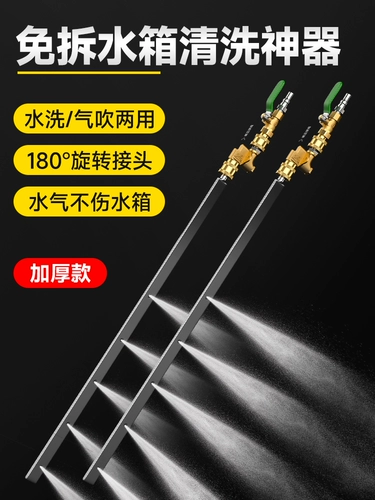 Артефакт для чистки резервуара для воды автомобиля, без разборки, грузовик, экскаватор, тележка, чистящий стержень для радиатора, инструмент для очистки воды и газа двойного назначения