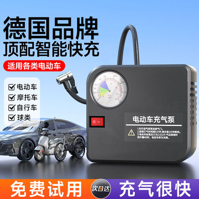 便携式电瓶车电动车充气泵48V60V72三轮车家用车载轮胎打气筒摩托