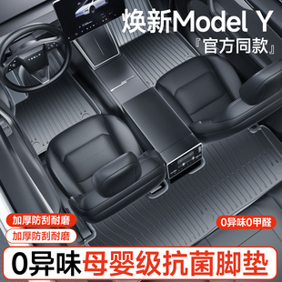 适用25款 特斯拉modely脚垫TPE配件汽车用品专用model3焕新Y 焕新版