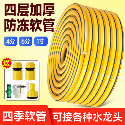 水管软管4分6分防爆防冻带高压洗车水枪浇花专用家用防晒浇地浇水