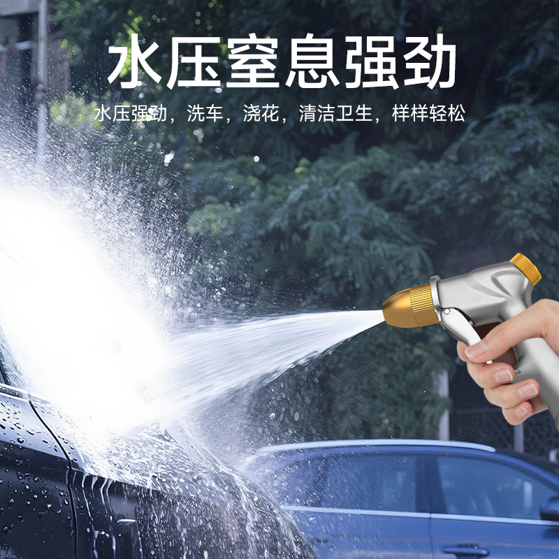 洗车高压水枪家用冲洗刷车神器喷头多功能浇花水管高压力软管浇菜