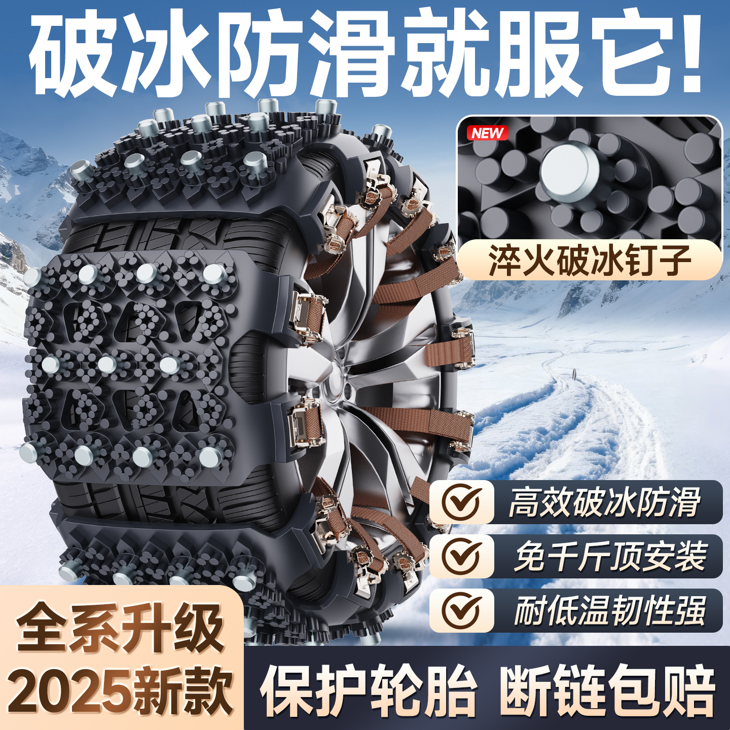 汽车防滑链冬季新型不伤胎