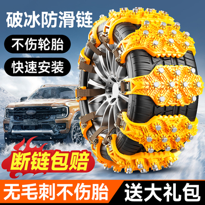 【免千斤顶安装】汽车防滑链
