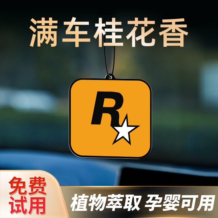 桂花车载香片挂件桂花