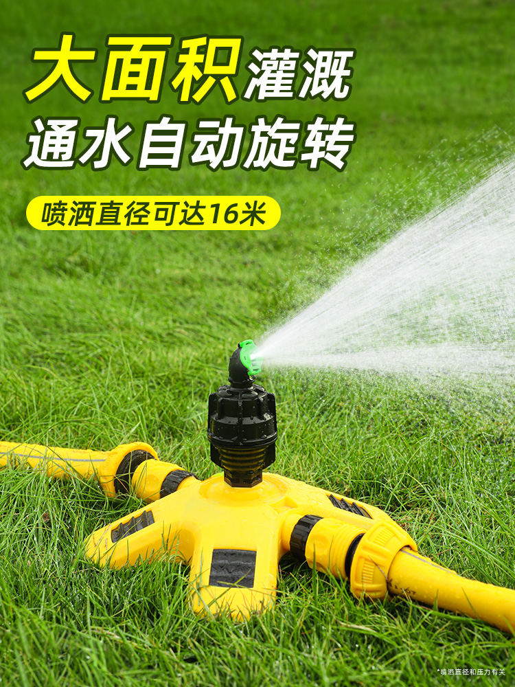 自动浇水器洒水喷淋农用灌溉绿化喷淋喷头园林菜园旋转360度喷水