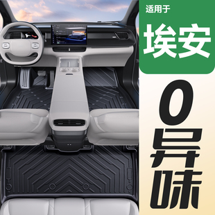 适用于埃安y/S PLUS/V霸王龙/RT/UT19-25款全包TPE汽车脚垫地毯