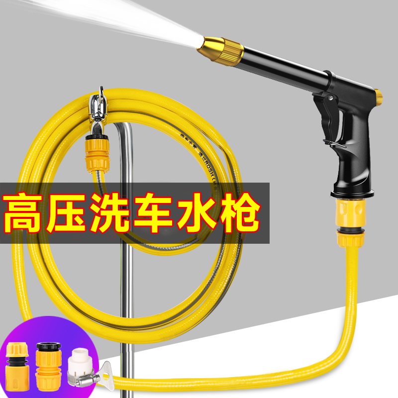 高压洗车水枪神器家用