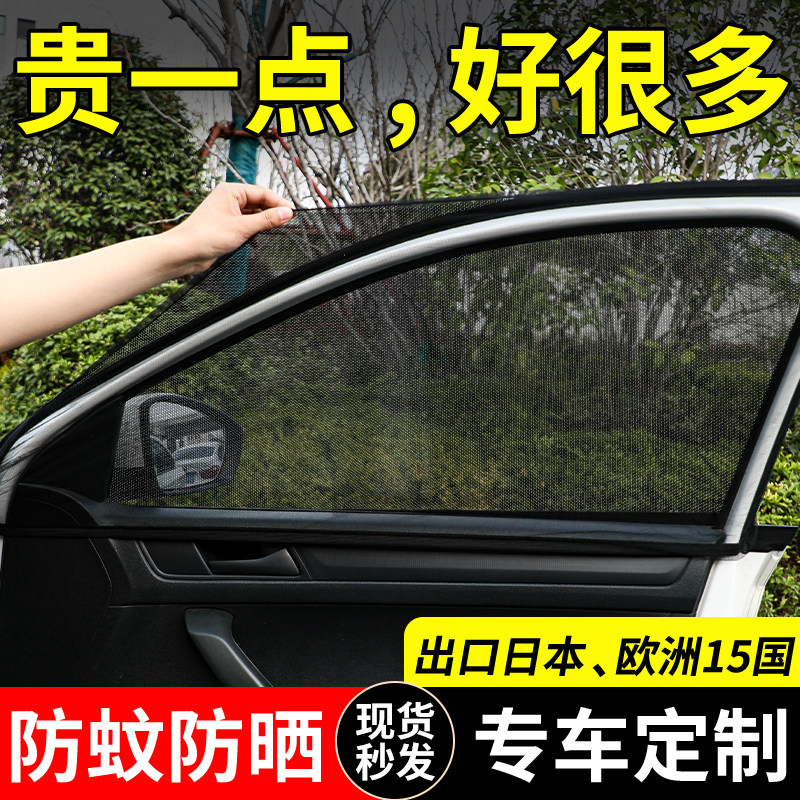 汽车防蚊纱窗车窗遮阳帘纱网车用隐私防晒侧窗帘车载蚊帐防虫网罩,汽车用品/电子/清洗/改装,车用窗帘,淘宝优惠券,粉丝福利购,淘宝优惠卷