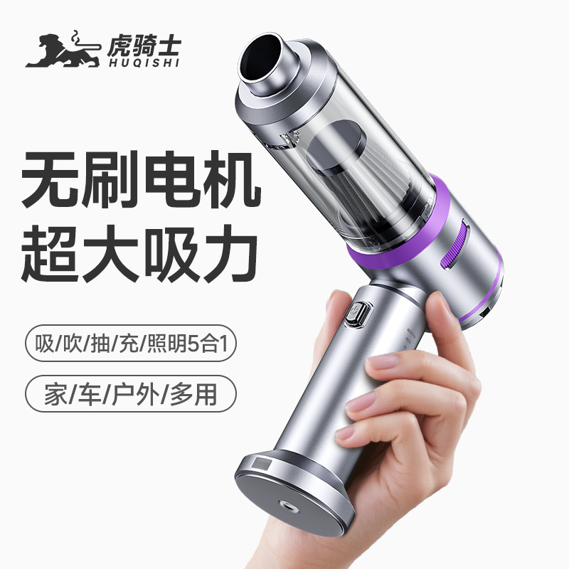 【无刷电机】超大吸力吸尘器