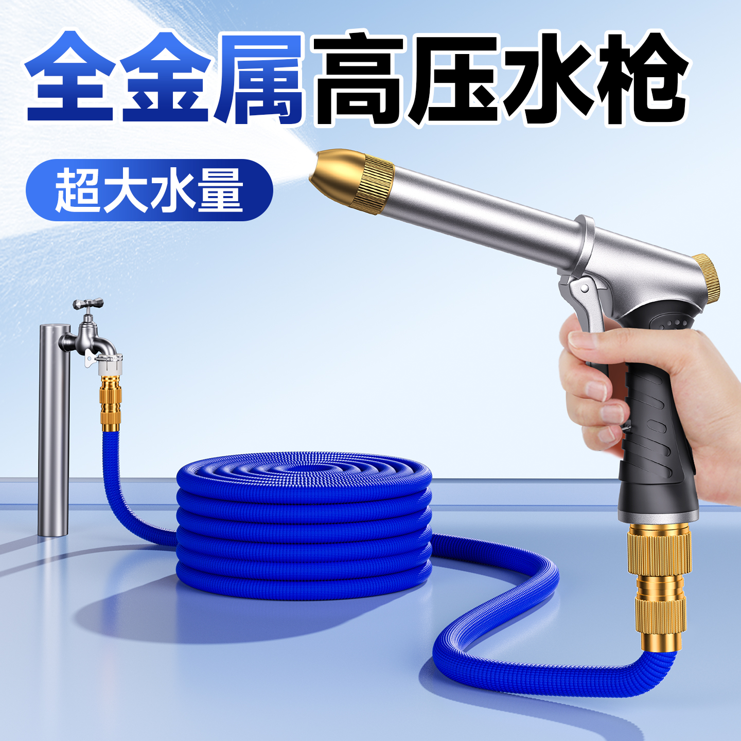 洗车高压水枪家用冲洗伸缩水管软管强力洗地院子增压自来水管喷头