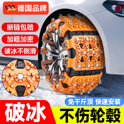 汽车防滑链冬季新型不伤胎