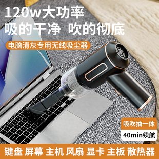 笔记本电脑键盘清灰吸尘器车载大吸力无线小型机手持吸吹两用吸灰神器