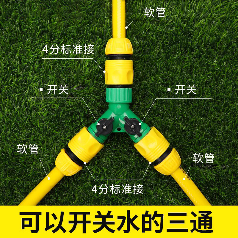 水管软管三通接头4分6分1寸快接分水阀Y型转接配件大全带开关阀