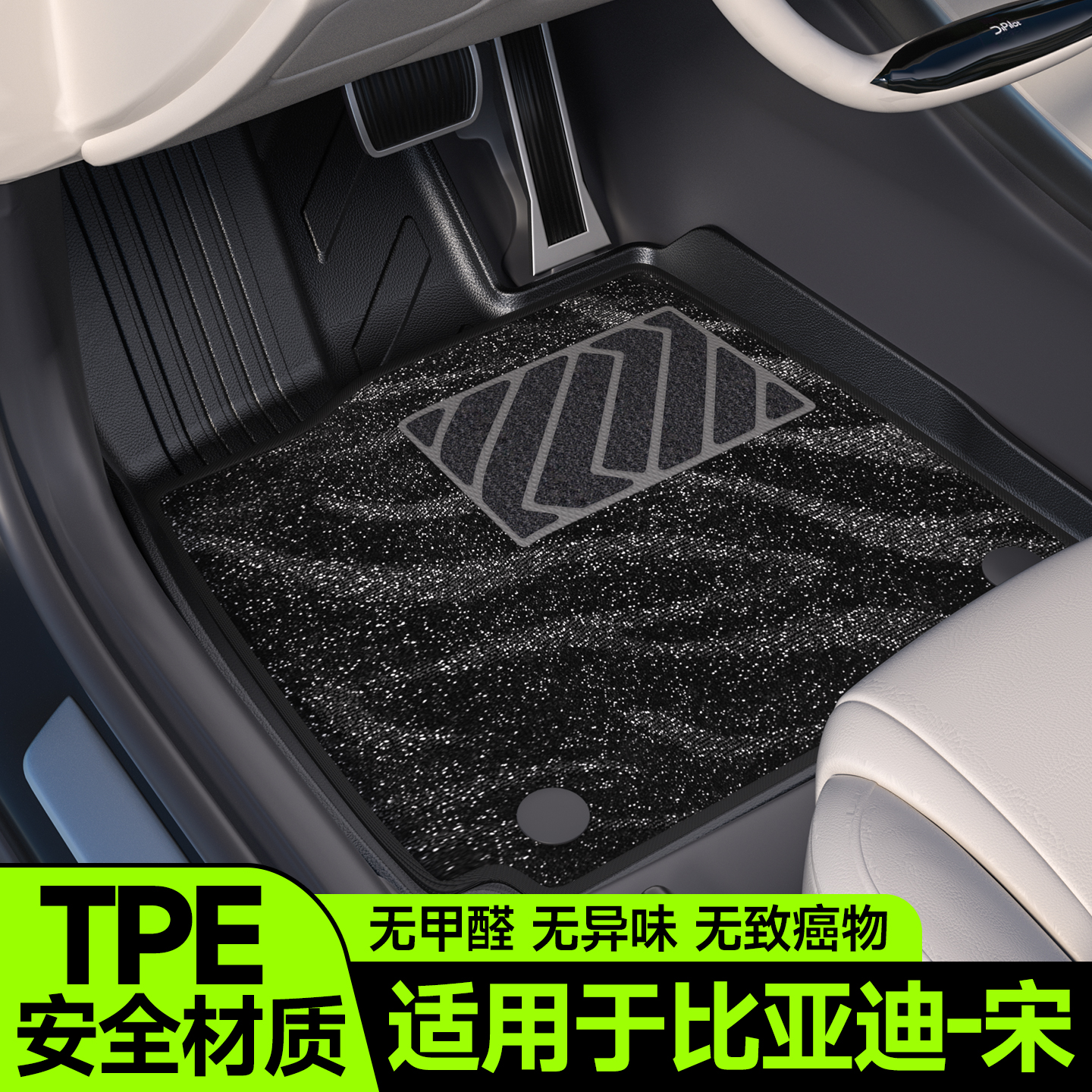适用于byd比亚迪宋prodmi脚垫tpe