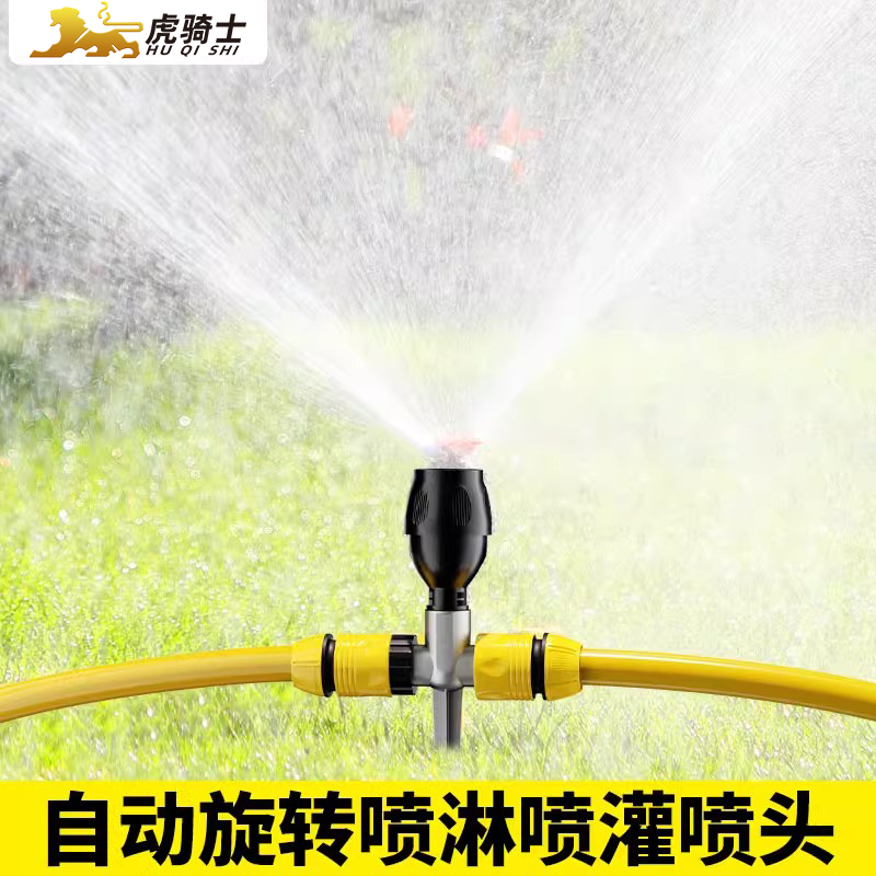 自动旋转喷淋喷灌喷头草坪浇水器