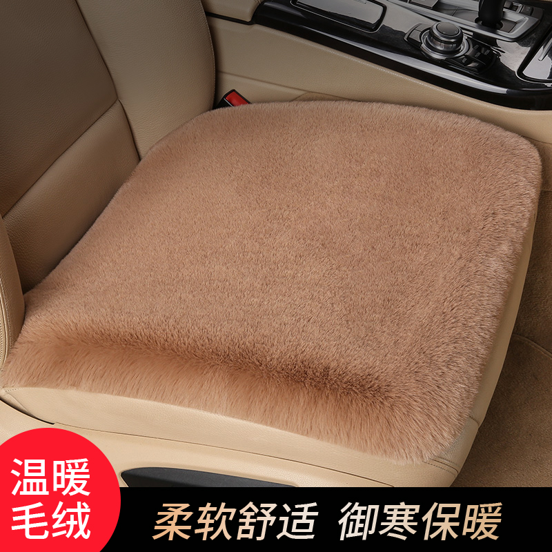 汽车坐垫冬季毛绒单片座椅