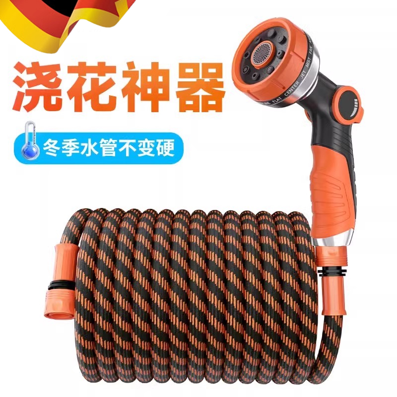 德国品牌花园浇水神器洗车水枪
