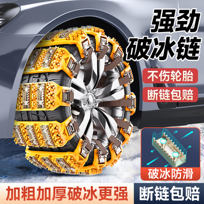 汽车防滑链条通用新型冬季suv轿车不伤轮胎加粗加厚雪地防滑神器