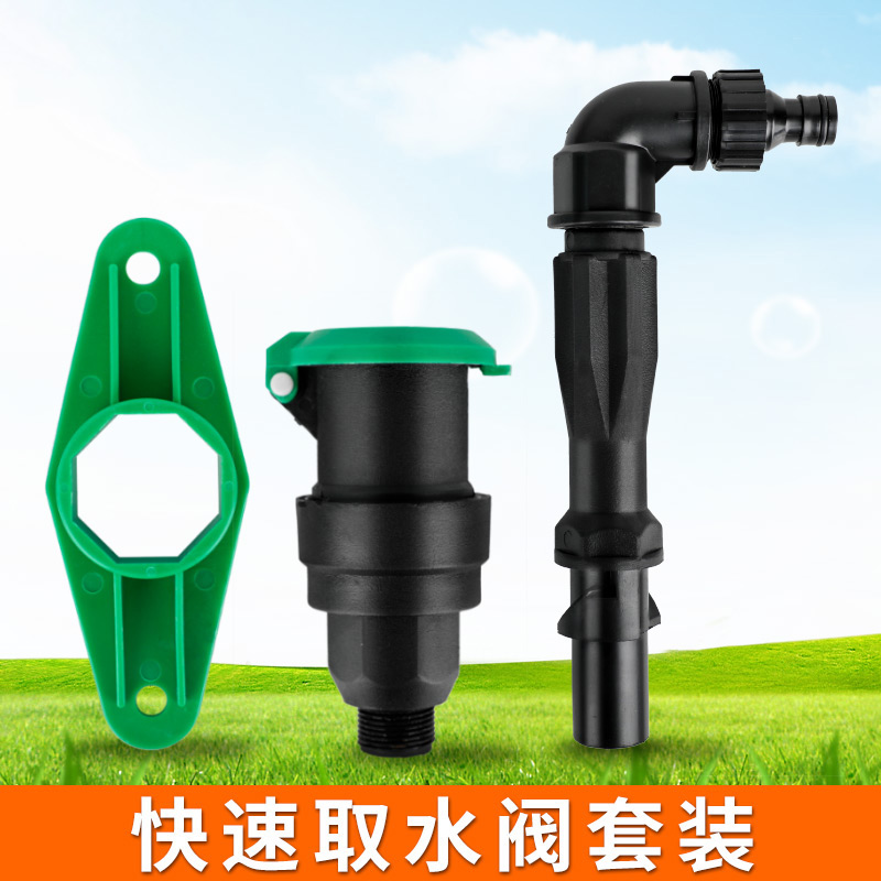 园林绿化标准快速草坪接头水管