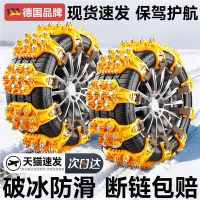 汽车冬季防滑链新型不伤胎