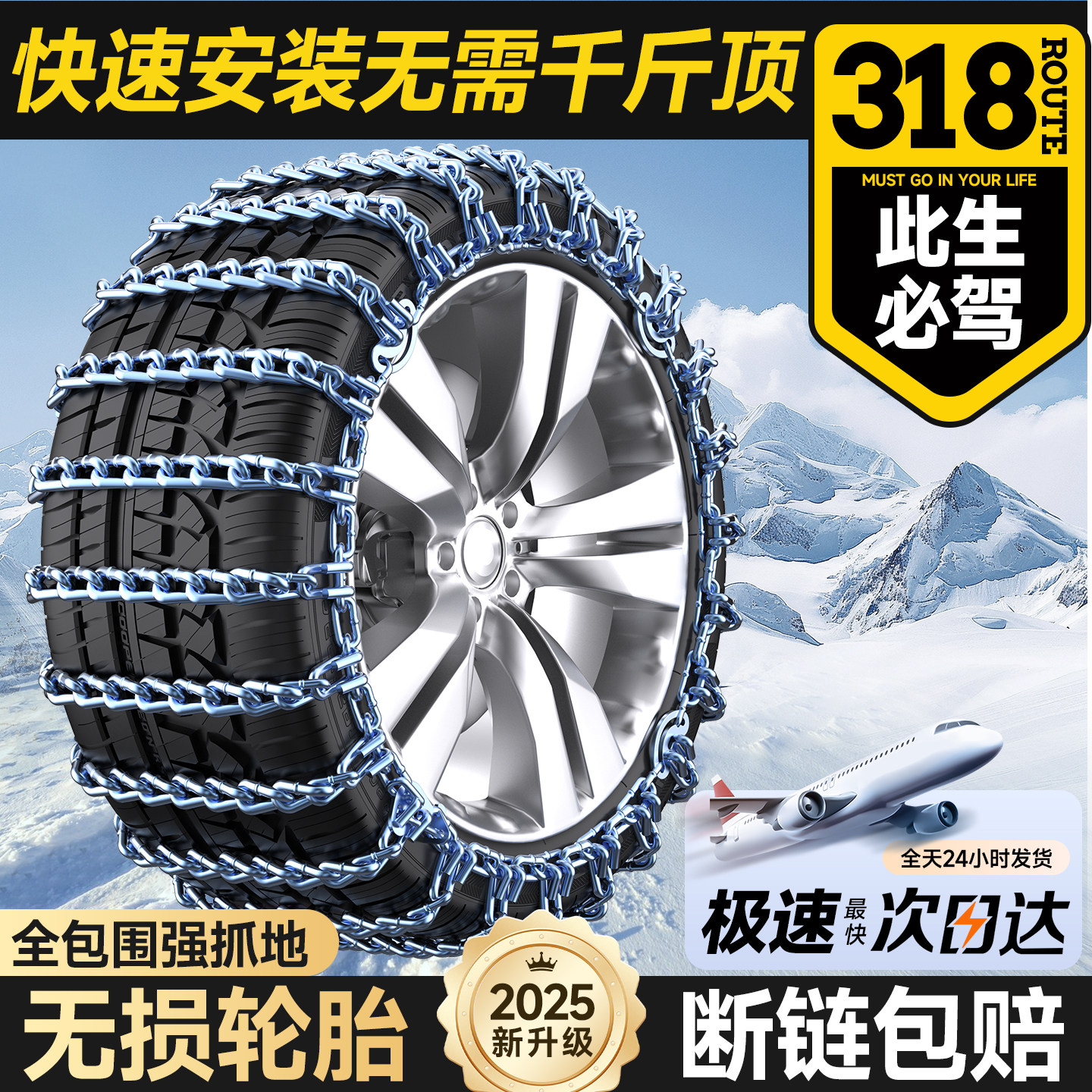2025新款汽车轮胎防滑链轿车suv通用型面包车冬季雪地新型不伤胎,汽车用品/电子/清洗/改装,轮胎防滑链,淘宝优惠券,粉丝福利购,淘宝优惠卷