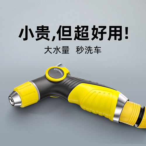 接自来水管高压喷头洗车水枪