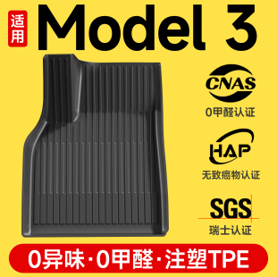 适用于特斯拉脚垫model3焕新版 tesla毛豆3汽车地毯毯面 女生2025款