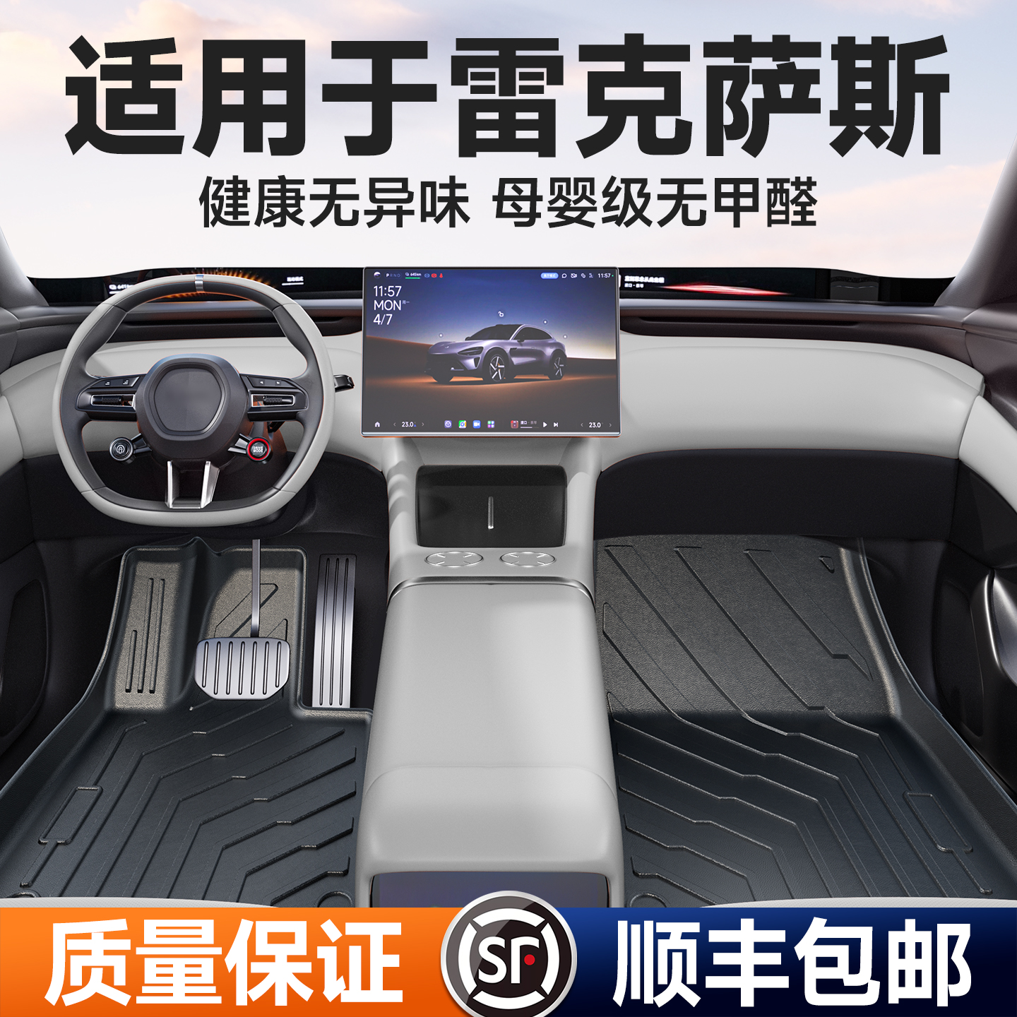 适用于雷克萨斯es200脚垫原厂