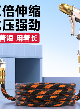 特高压洗车水枪家用强力冲洗地伸缩水管软管浇花接水龙头增压喷头