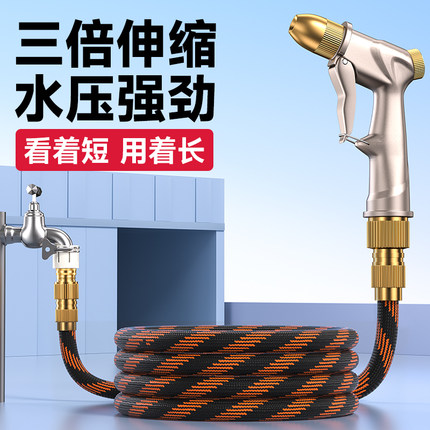 特高压洗车水枪家用强力冲洗地伸缩水管软管浇花接水龙头增压喷头