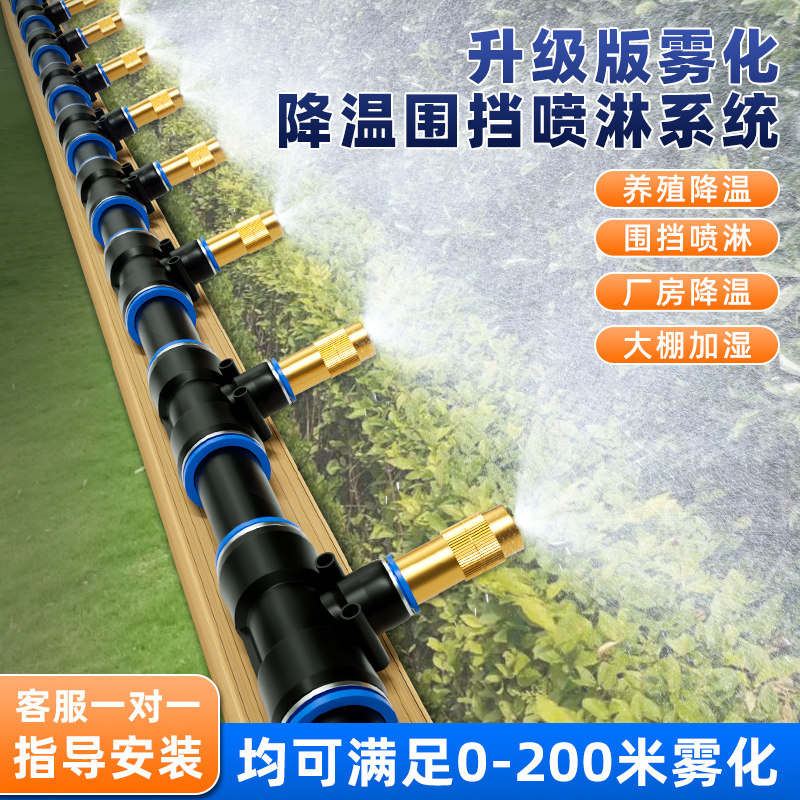 工地厂房车间防尘除尘定时喷雾系统降温雾化围挡墙喷淋消毒喷头