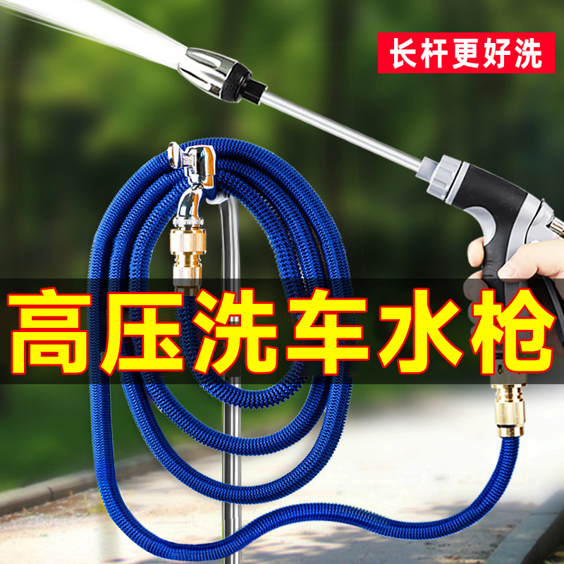 洗车水枪神器高压伸缩软管便携式