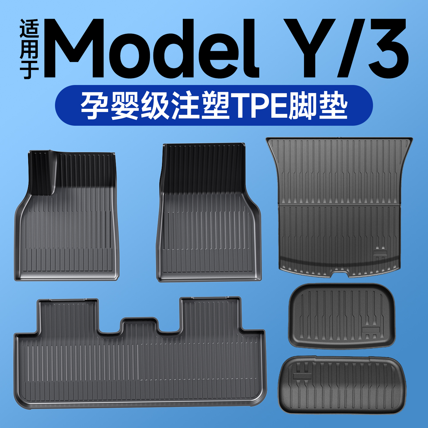 环保无味适用于特斯拉modely脚垫