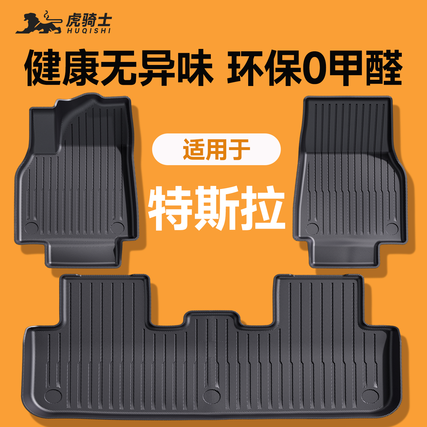【官方原配】焕新ModelY/3