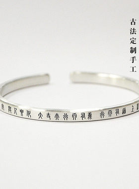 原创手工纯银足银手镯女男个性简约实心轻奢手镯定制手环刻字银饰