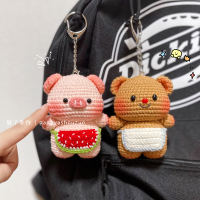 小熊手工编织diy材料包毛线玩偶小猪挂件针织娃娃钩针礼物钥匙扣