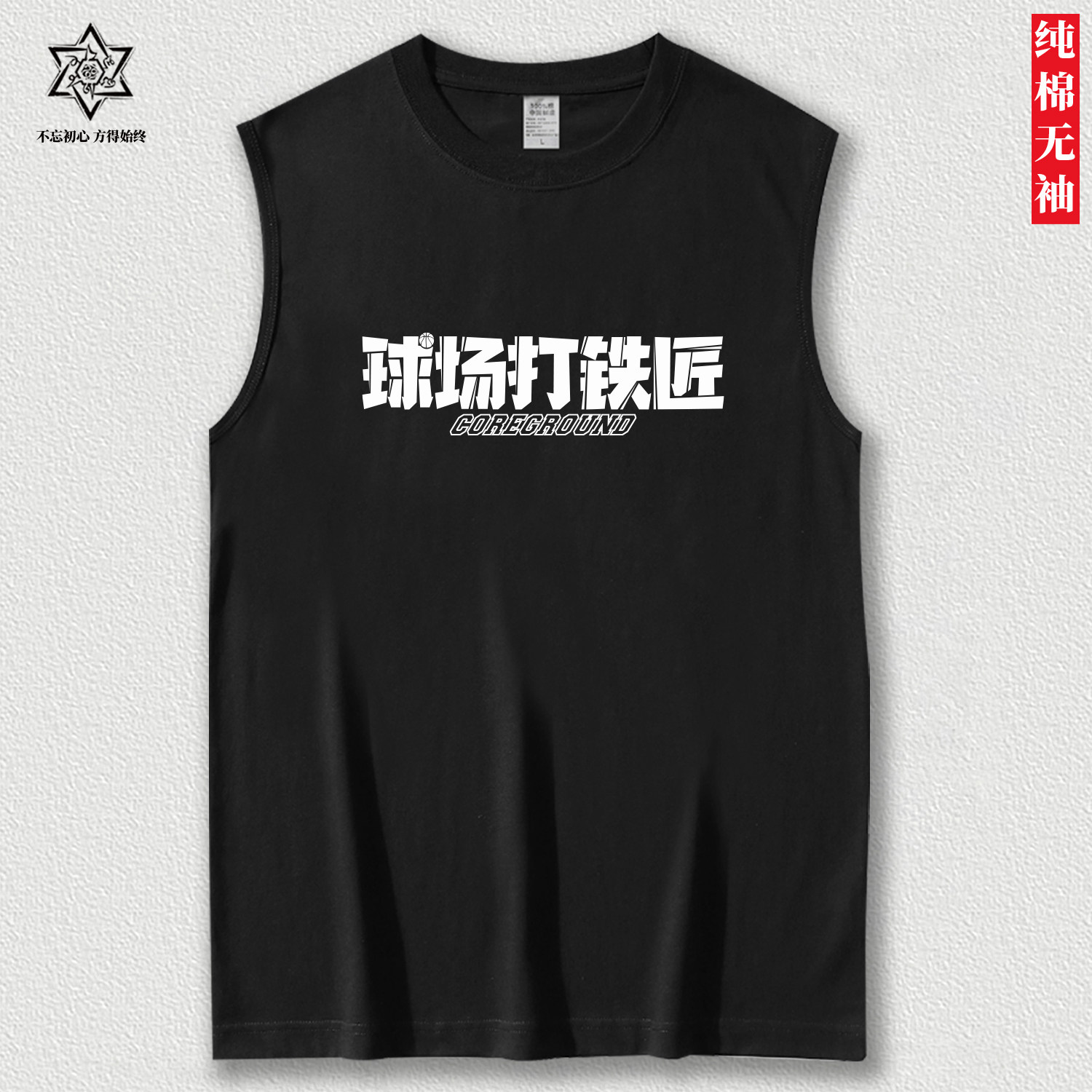 钢筋铁骨美式纯棉跨栏背心男士夏季外穿篮球运动无袖t恤坎肩汗衫