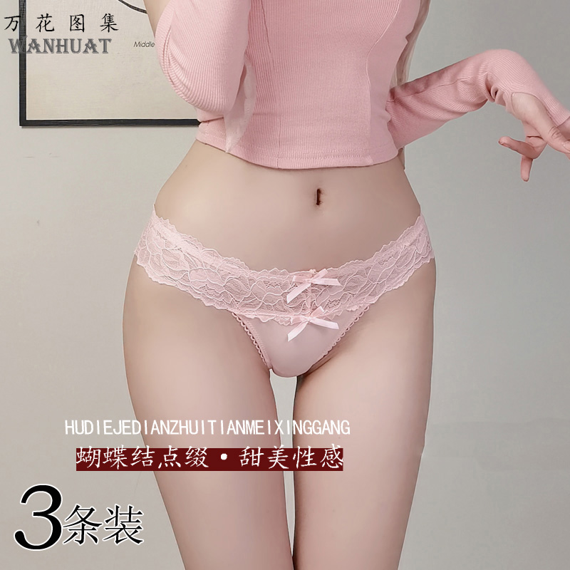 万花图集丁字裤蕾丝交叉蝴蝶结