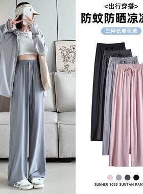 防晒裤女原纱凉感阔腿裤