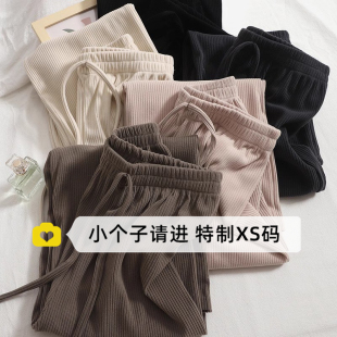休闲直筒裤 糯米裤 女春夏2025新款 小个子150cm九分百搭针织阔腿裤