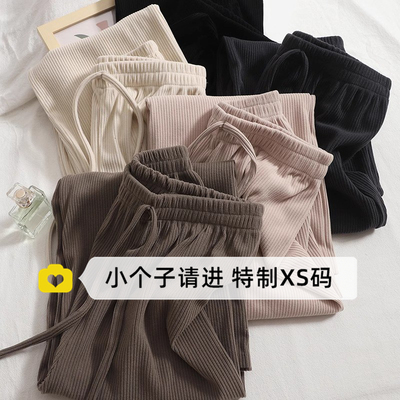 150小个子针织糯米阔腿裤女春夏